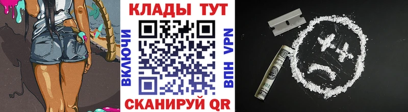 Как найти закладки Шагонар ГАШ Кокаин A PVP Меф
