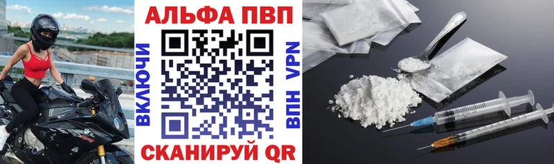 Alpha-PVP мука  Шагонар 