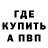 Альфа ПВП VHQ Iv Lev