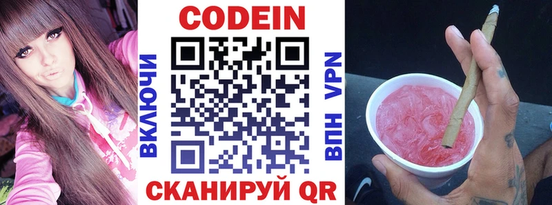 Кодеин напиток Lean (лин)  хочу наркоту  Шагонар 