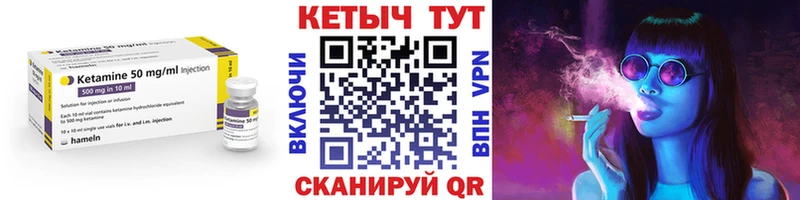 купить  цена  Шагонар  КЕТАМИН ketamine 