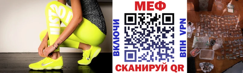 МЯУ-МЯУ mephedrone Шагонар