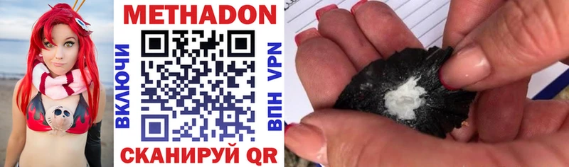 Метадон VHQ  Шагонар 